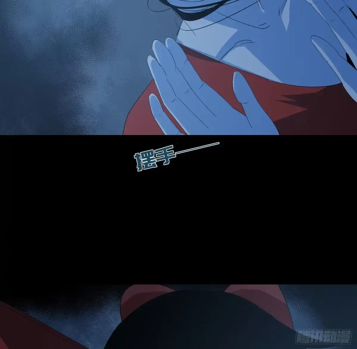 《诡街》第三十三话 逃亡 第23页