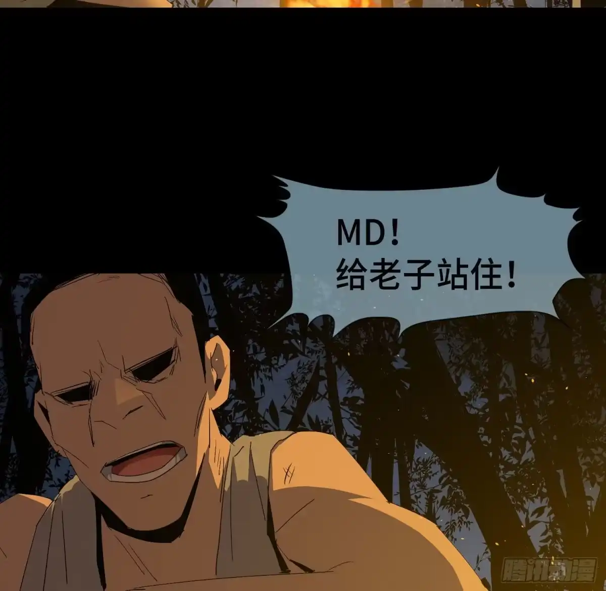 《诡街》第三十三话 逃亡 第19页