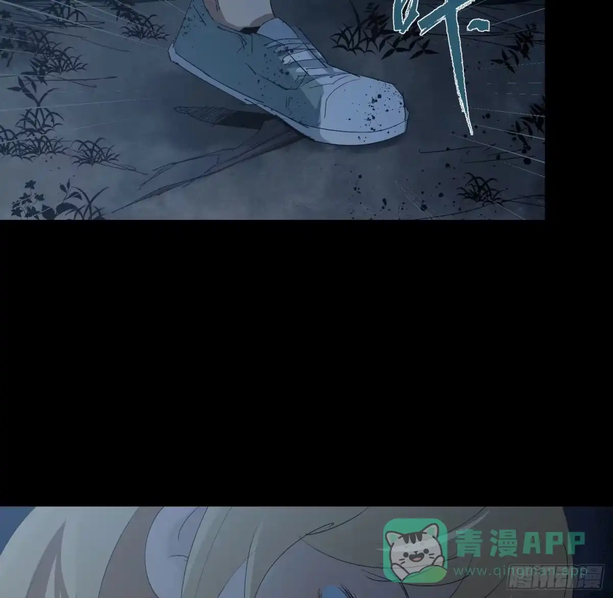 《诡街》第三十三话 逃亡 第16页