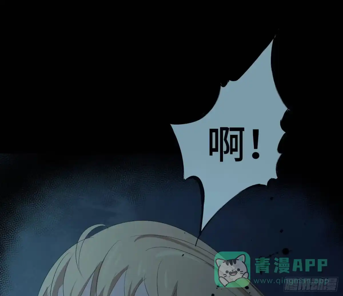 《诡街》第三十三话 逃亡 第26页