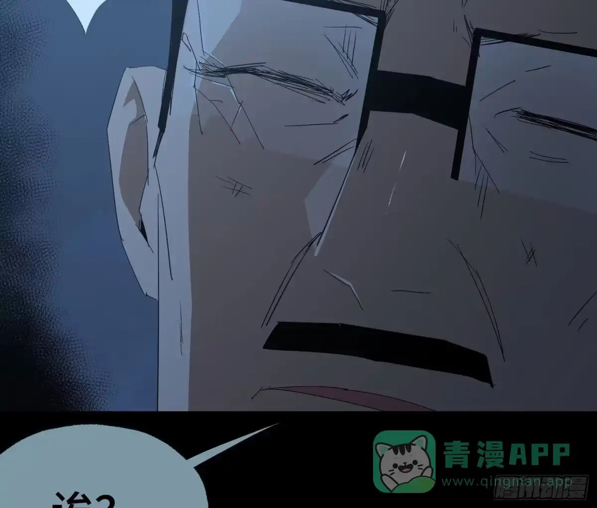 《诡街》第三十三话 逃亡 第46页