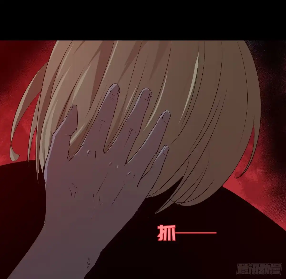 《诡街》第三十三话 逃亡 第25页