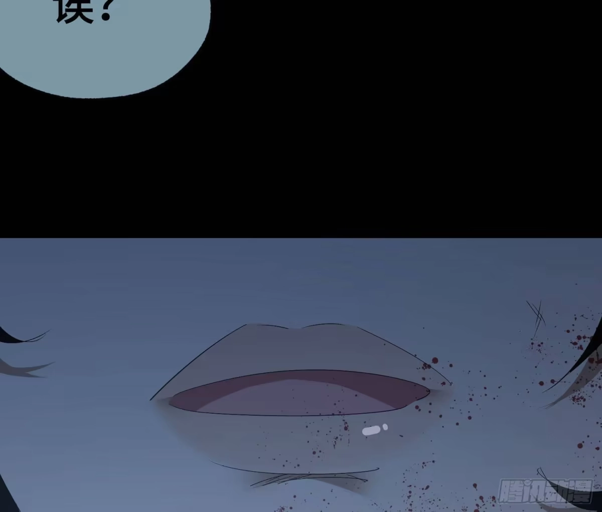 《诡街》第三十三话 逃亡 第47页