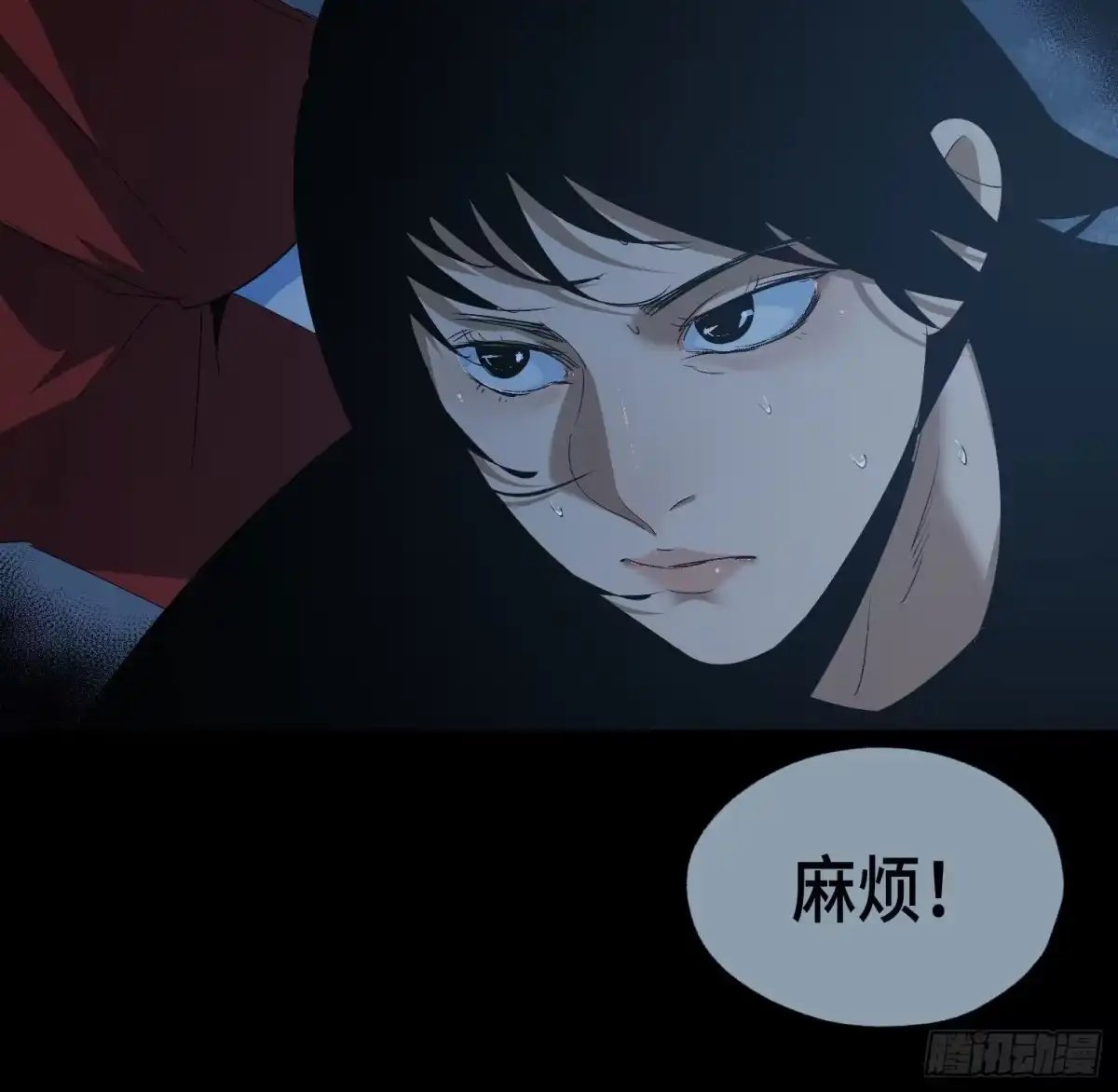 《诡街》第三十三话 逃亡 第24页
