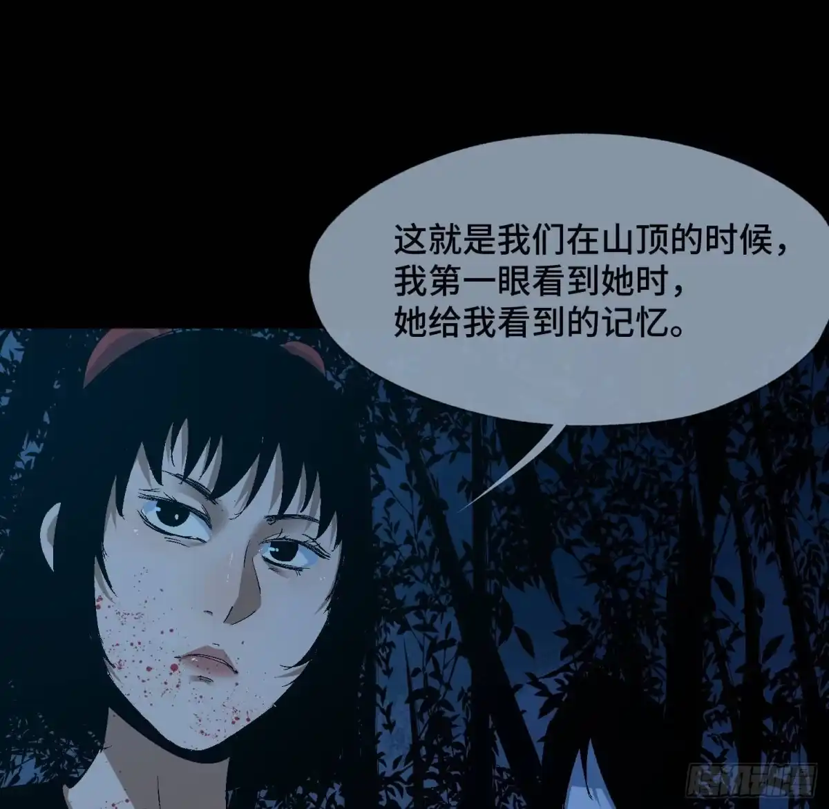 《诡街》第三十四话 真相 第20页