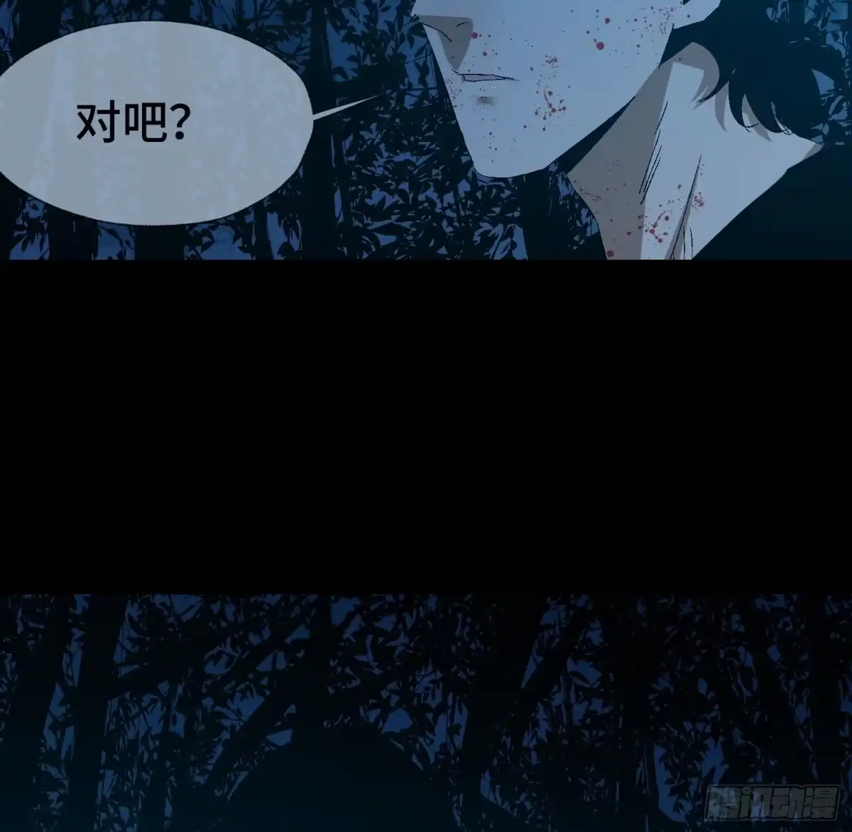 《诡街》第三十四话 真相 第22页