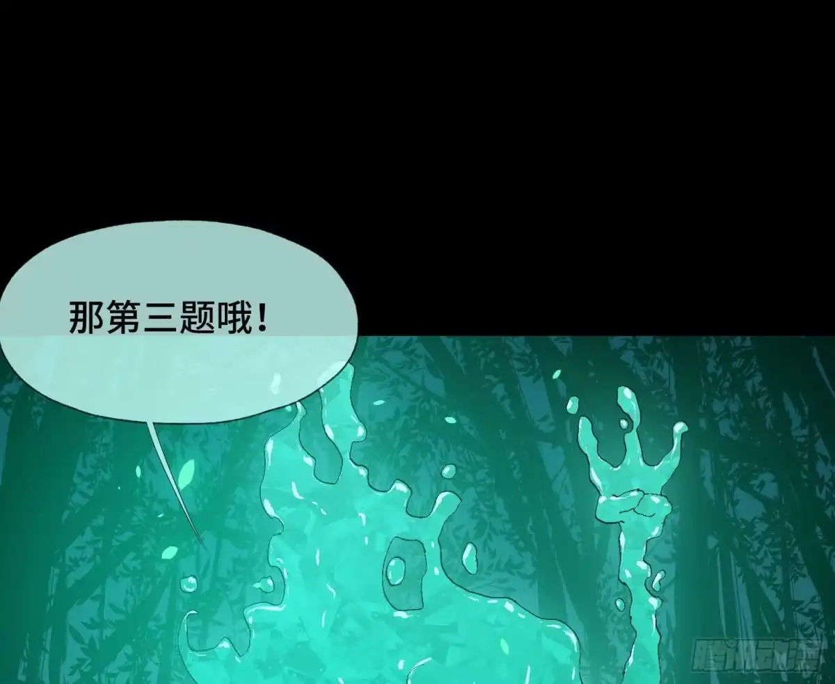 《诡街》第三十四话 真相 第53页