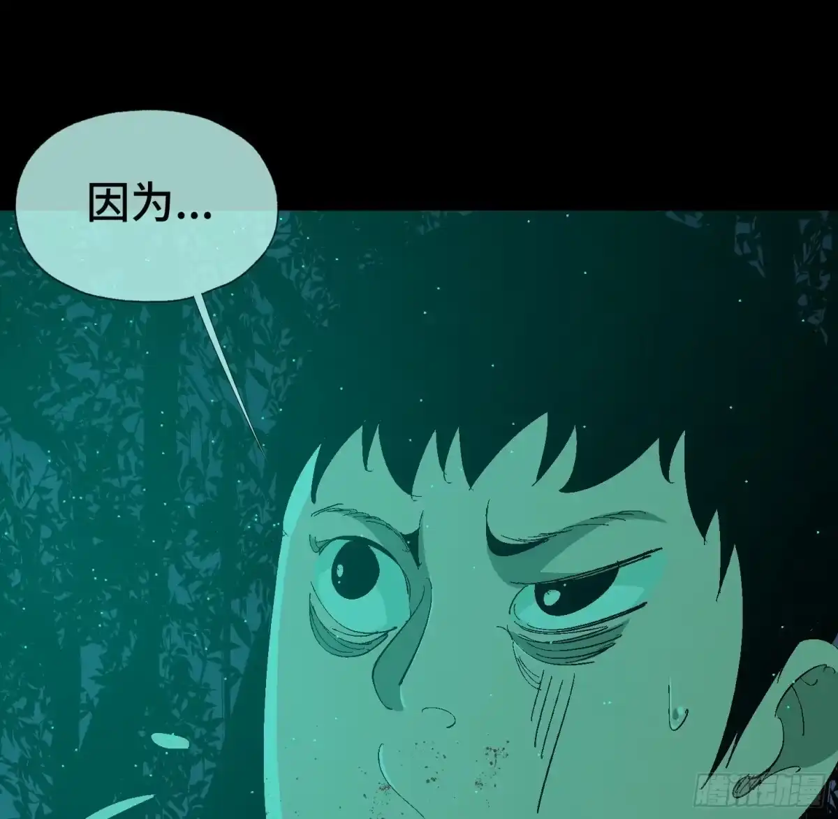 《诡街》第三十四话 真相 第58页