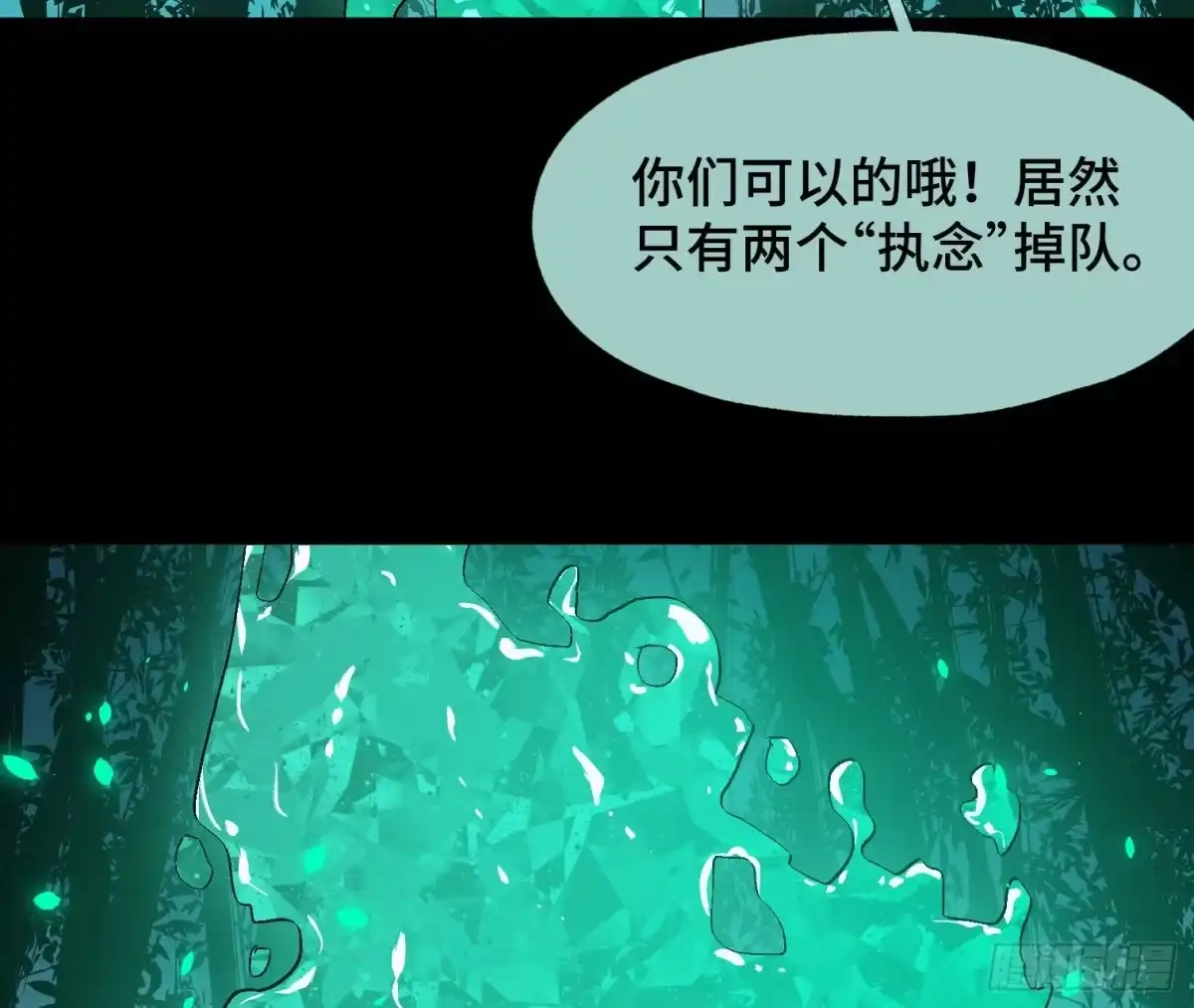 《诡街》第三十四话 真相 第43页