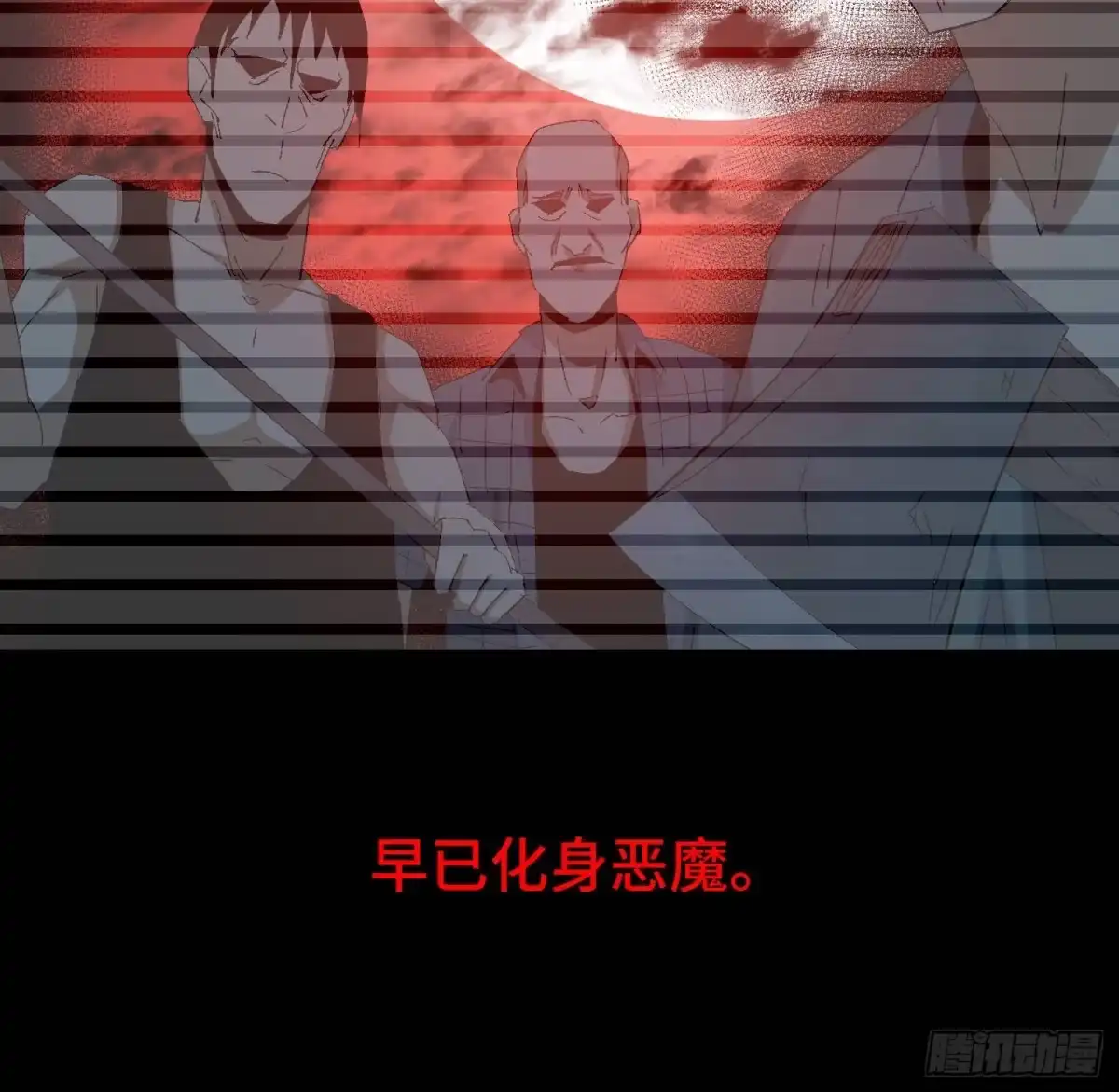 《诡街》第三十四话 真相 第14页