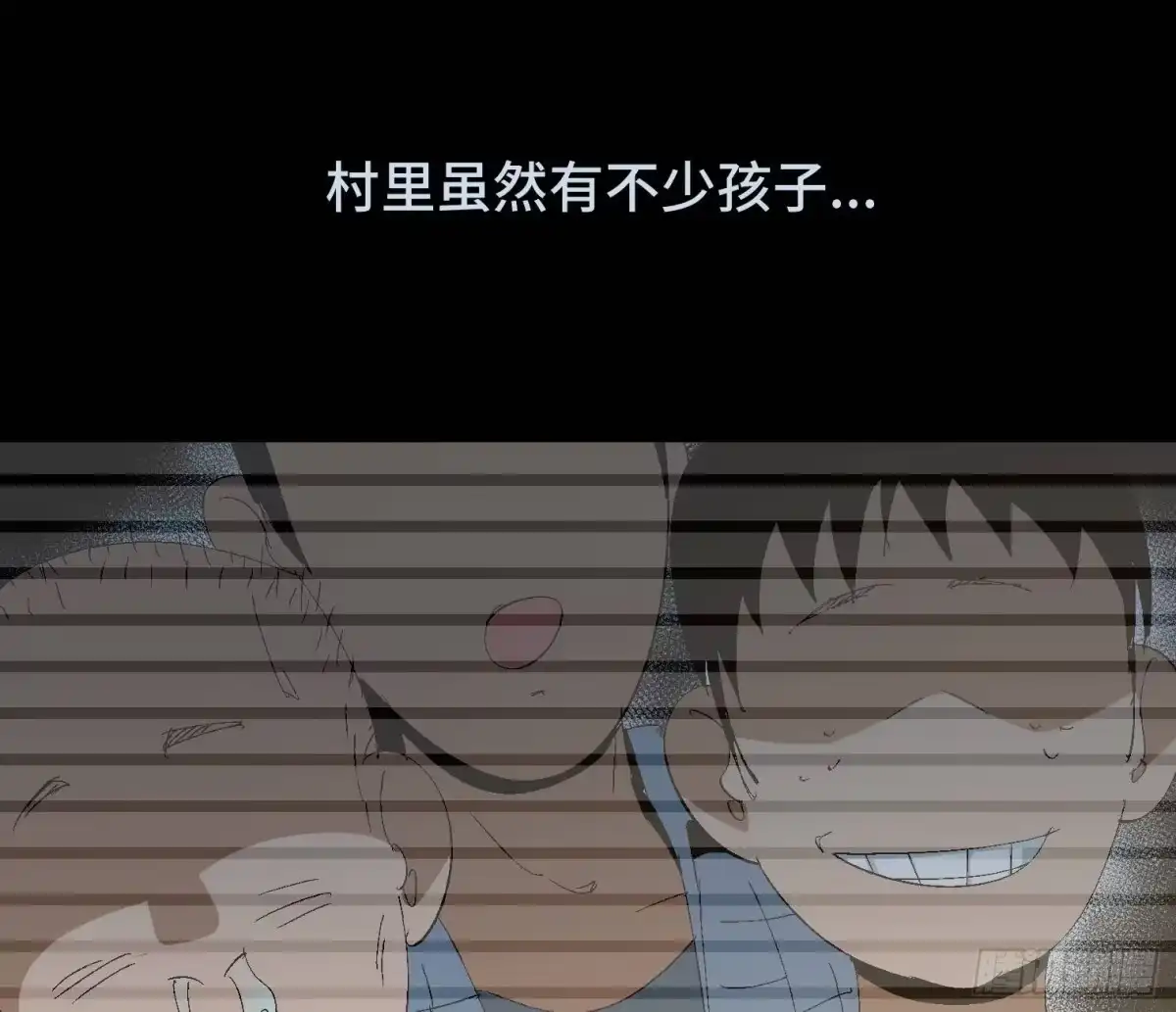 《诡街》第三十四话 真相 第7页