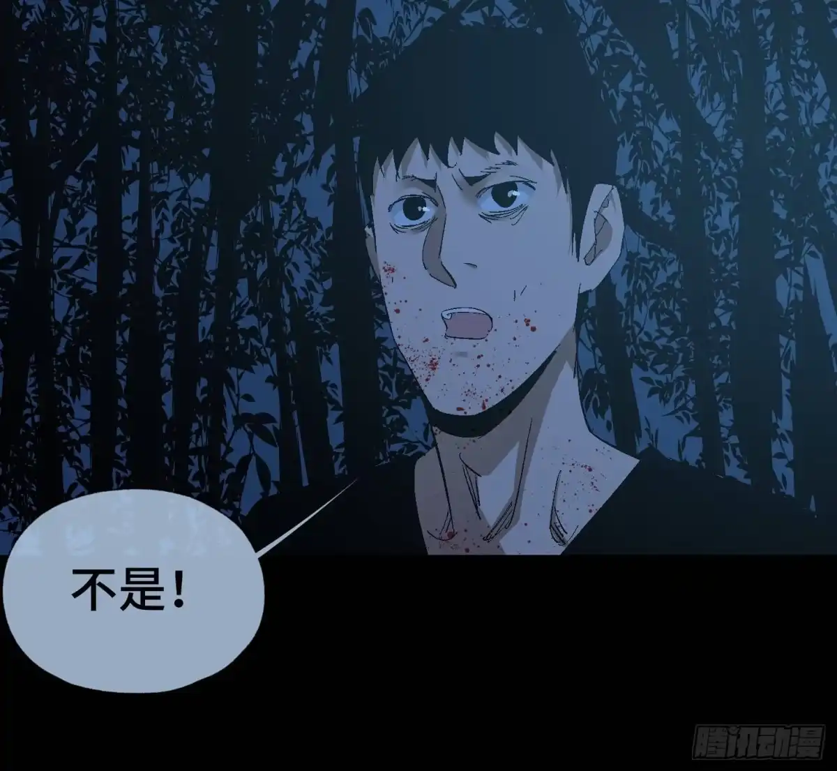 《诡街》第三十四话 真相 第24页