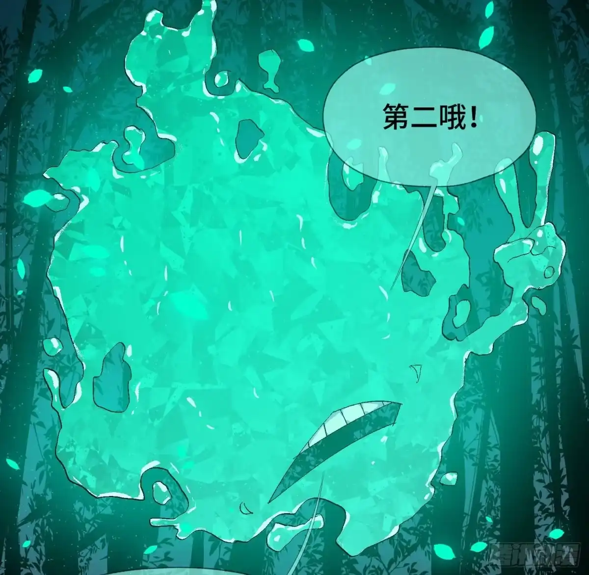 《诡街》第三十四话 真相 第49页