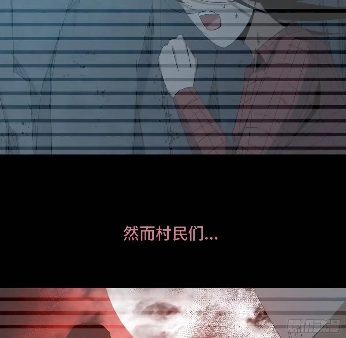 《诡街》第三十四话 真相 第13页