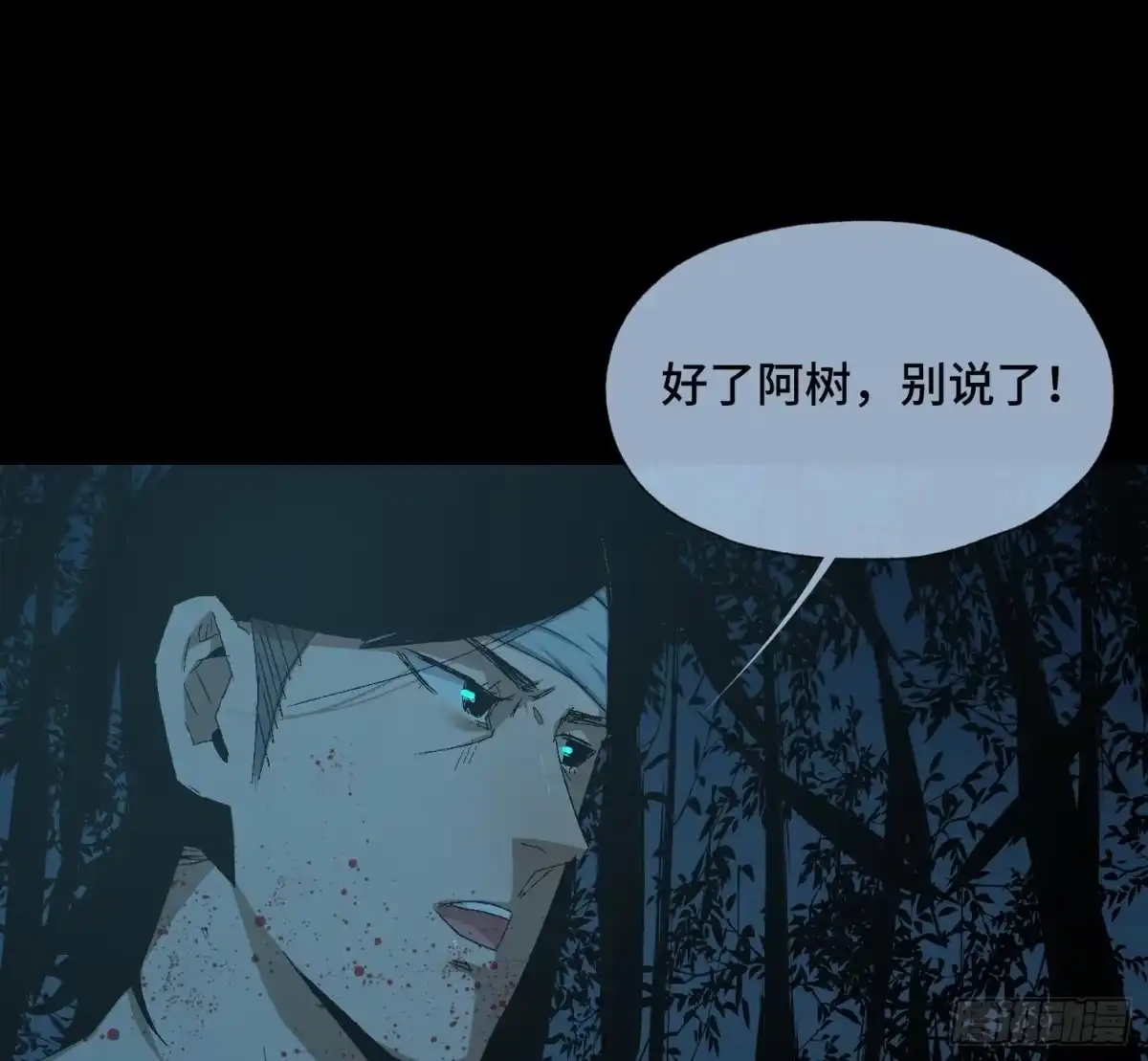 《诡街》第三十四话 真相 第29页