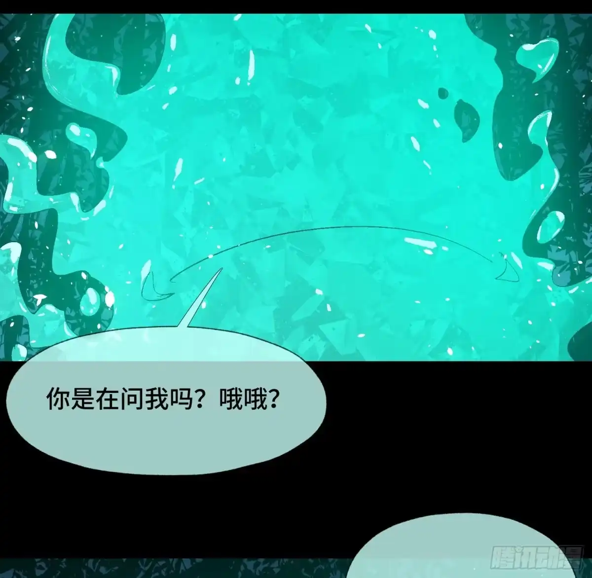 《诡街》第三十四话 真相 第60页