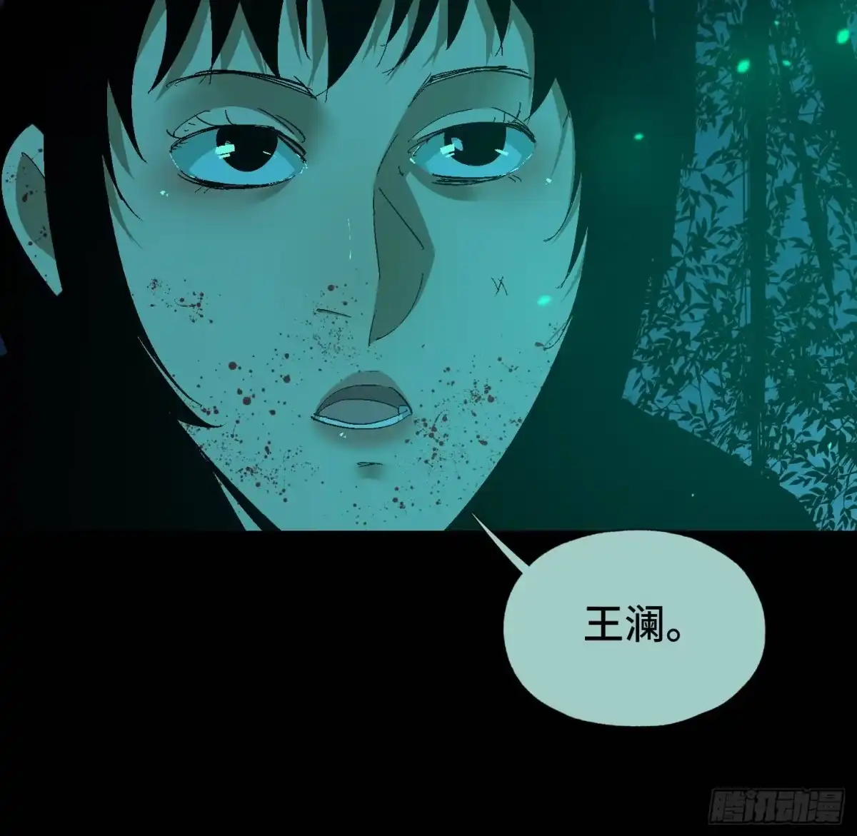 《诡街》第三十四话 真相 第48页