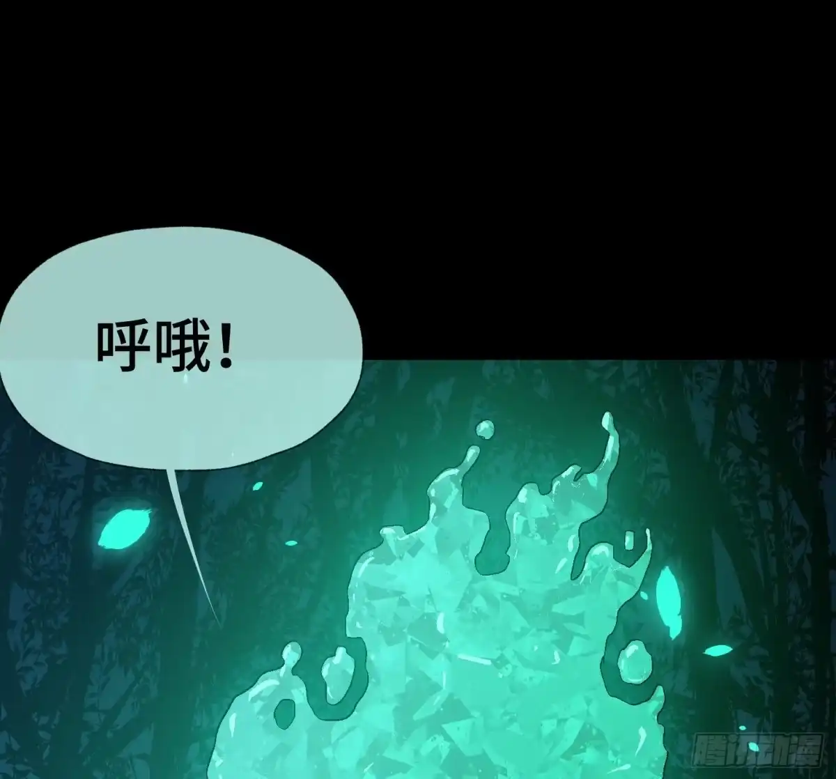 《诡街》第三十四话 真相 第37页