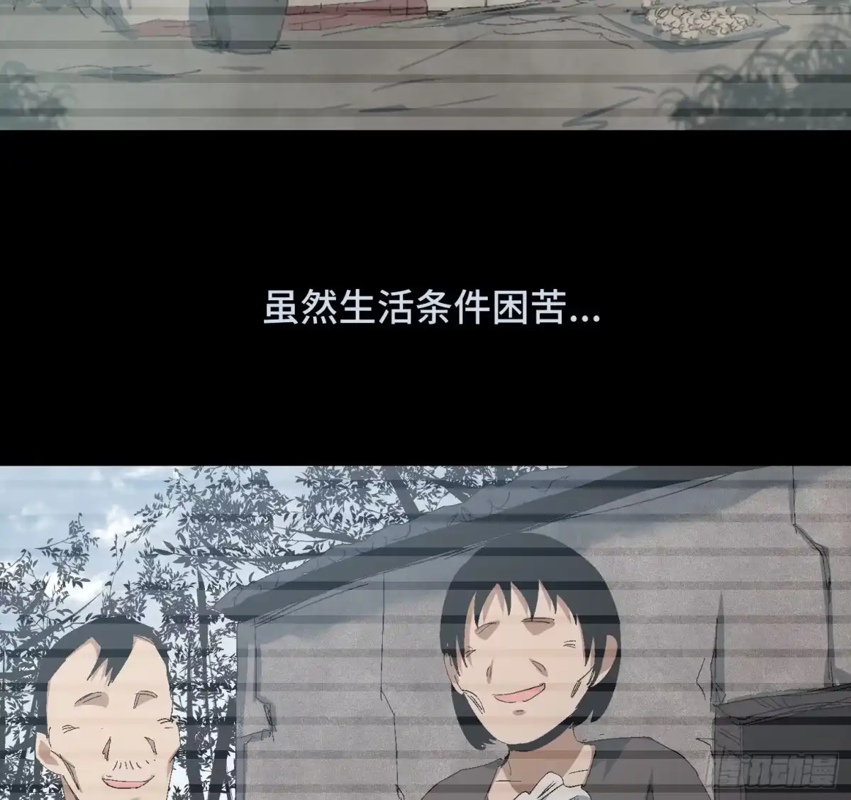 《诡街》第三十四话 真相 第3页
