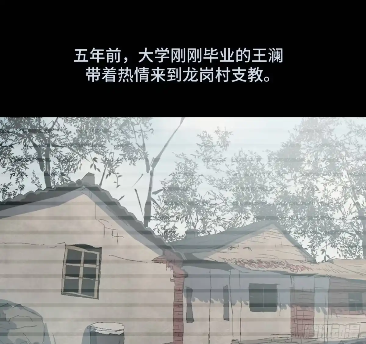 《诡街》第三十四话 真相 第2页
