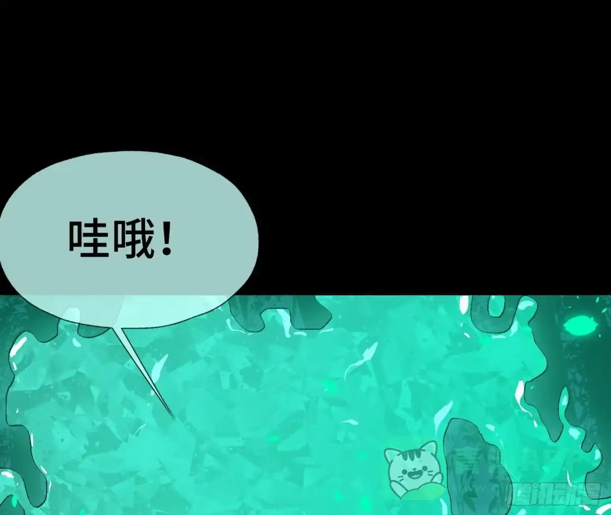 《诡街》第三十四话 真相 第41页