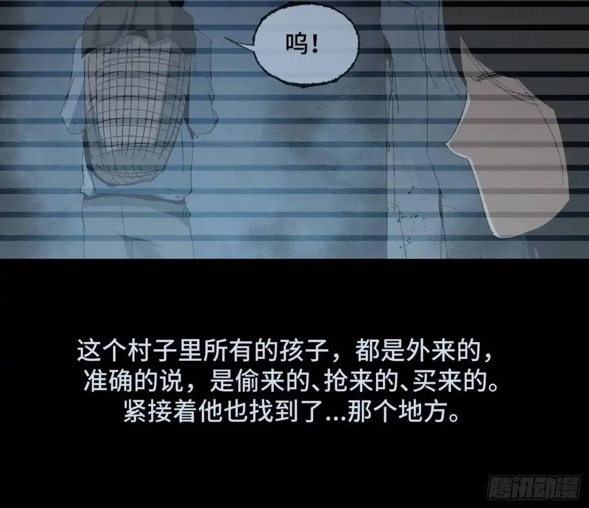 《诡街》第三十四话 真相 第10页