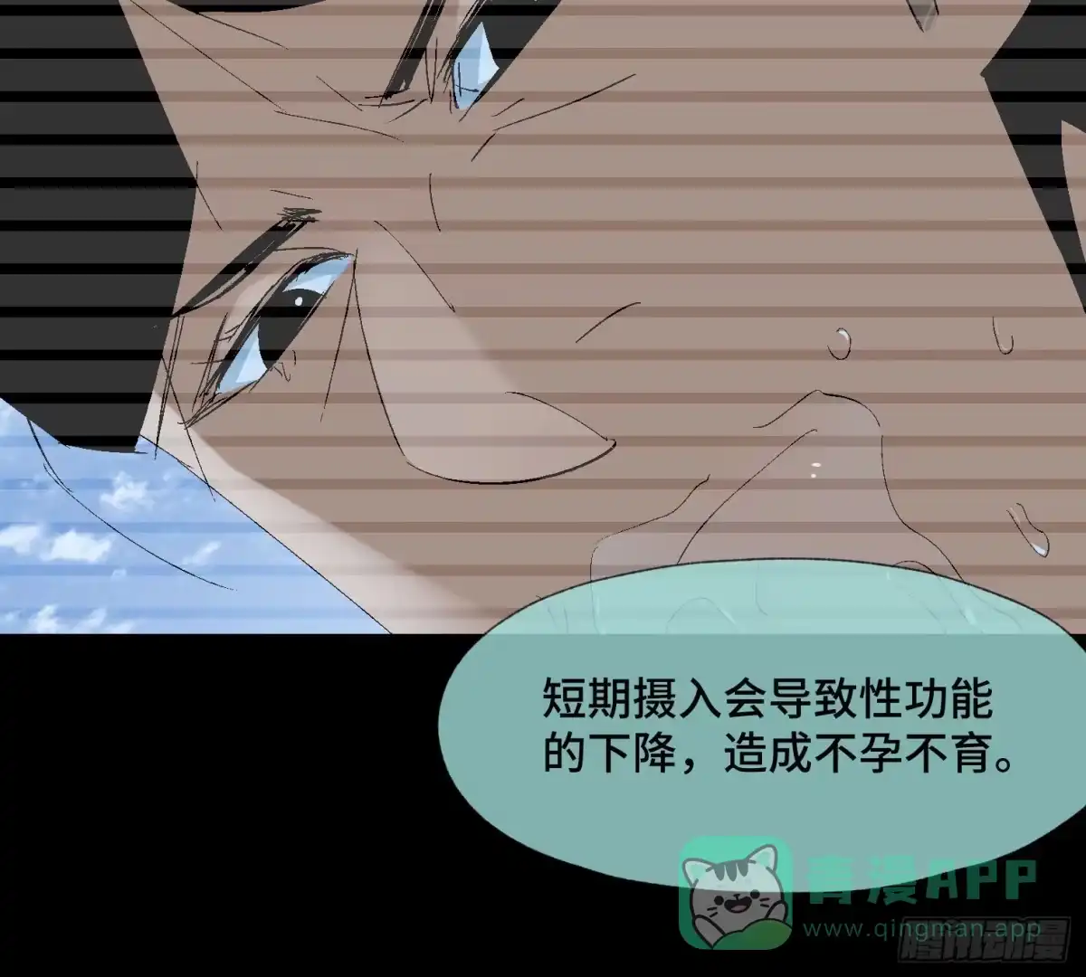 《诡街》第三十五话 答案与挑战 第6页