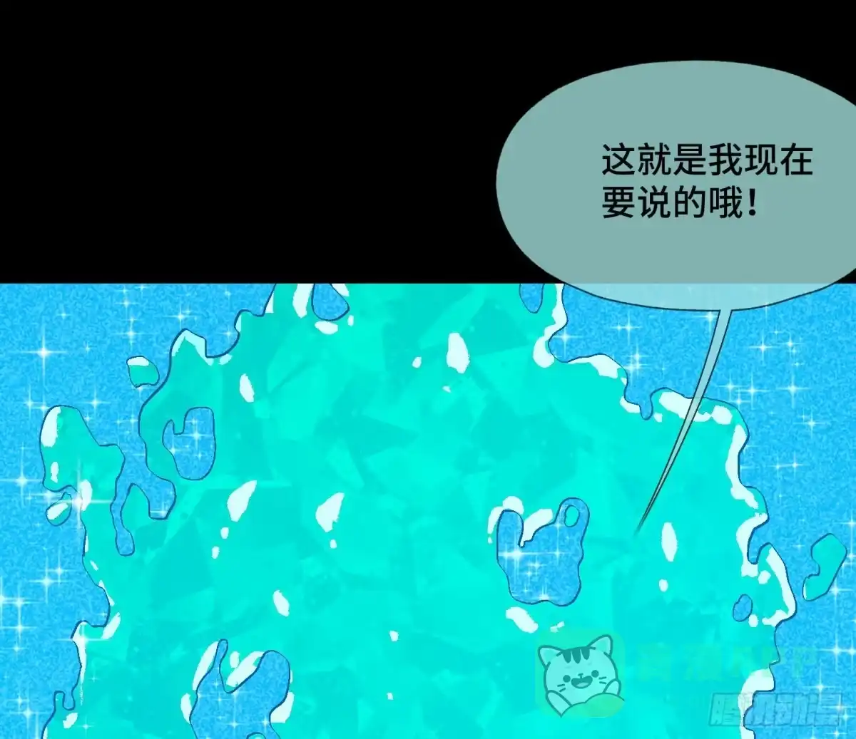 《诡街》第三十五话 答案与挑战 第41页