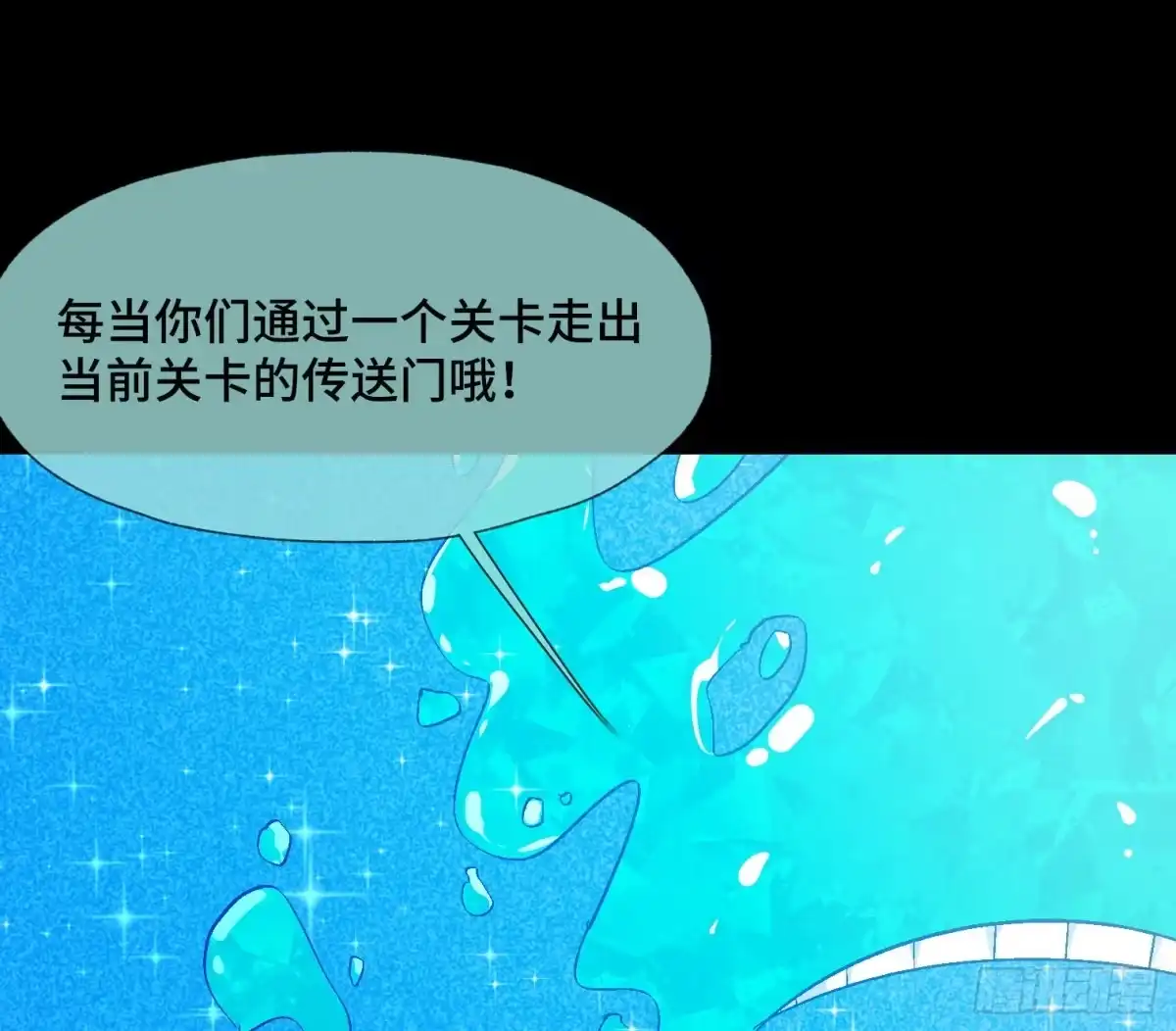 《诡街》第三十五话 答案与挑战 第48页