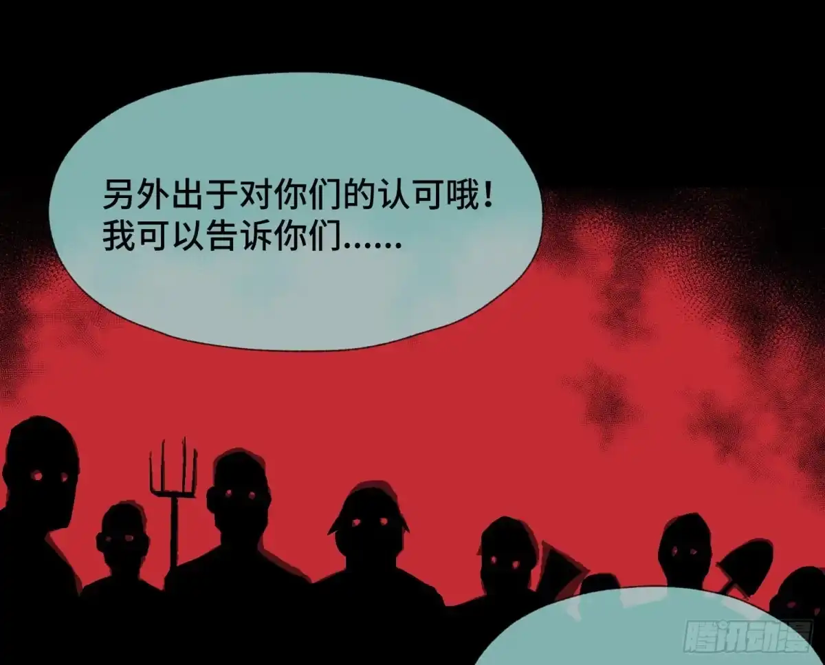 《诡街》第三十五话 答案与挑战 第63页