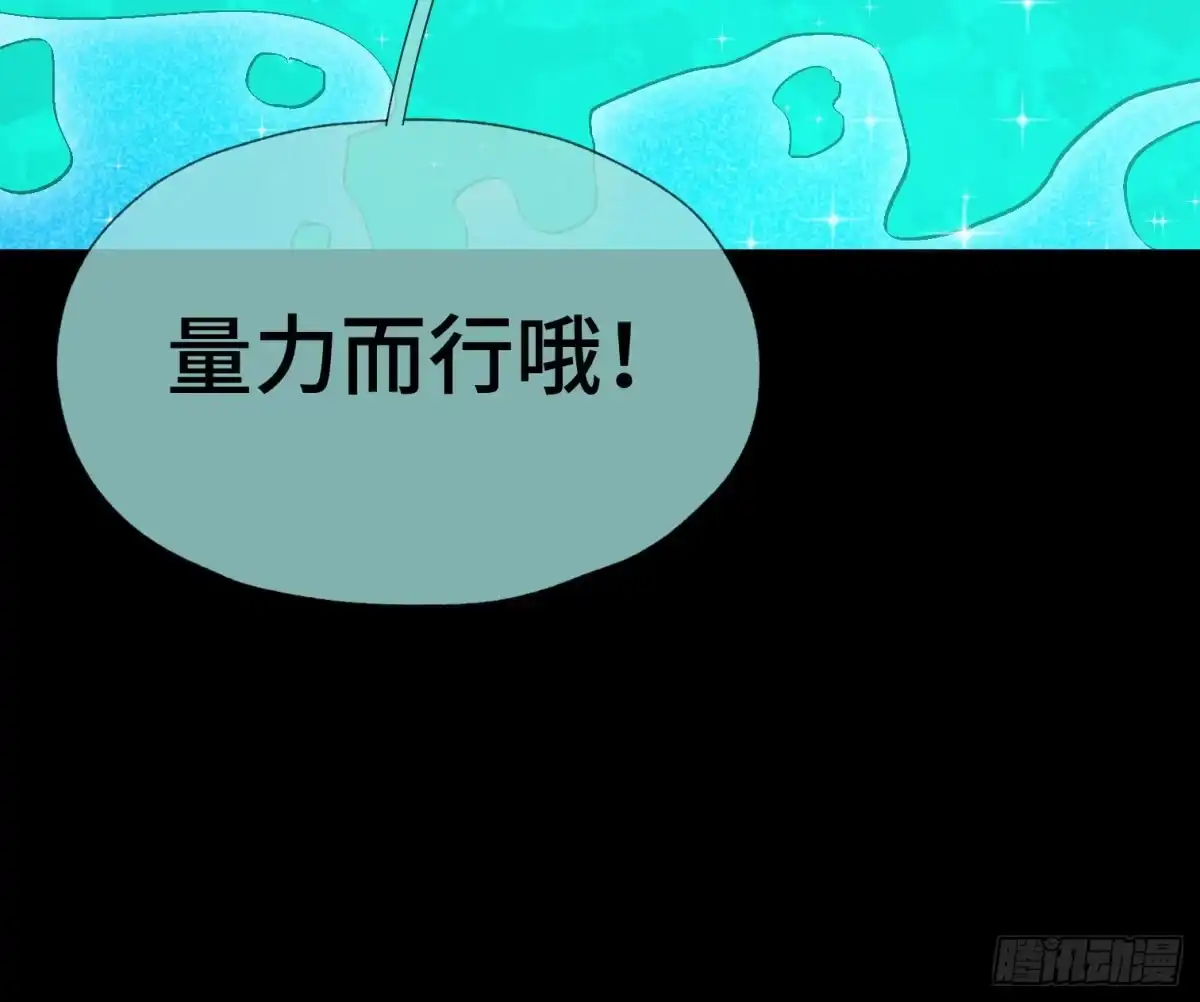 《诡街》第三十五话 答案与挑战 第74页