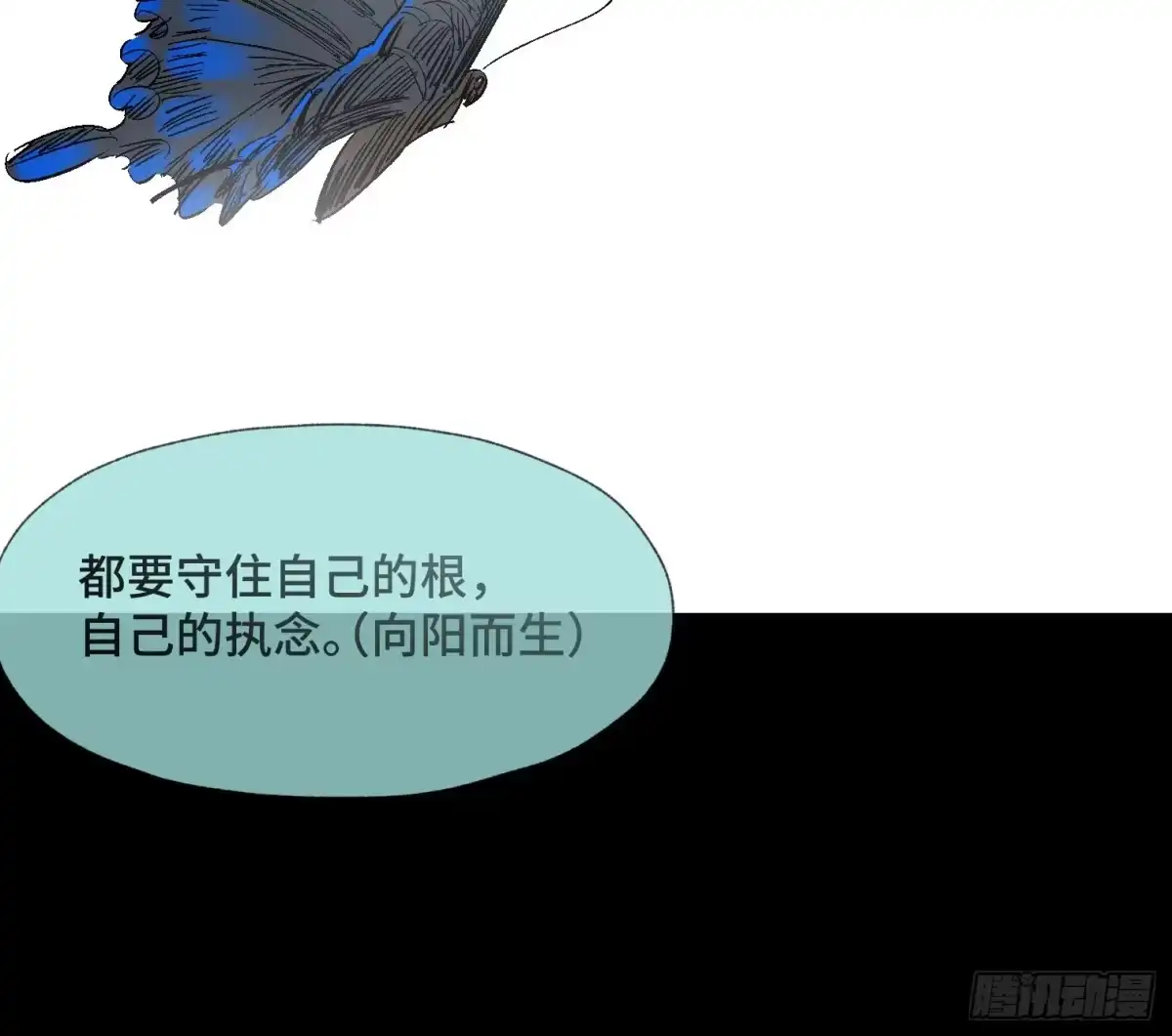 《诡街》第三十五话 答案与挑战 第34页