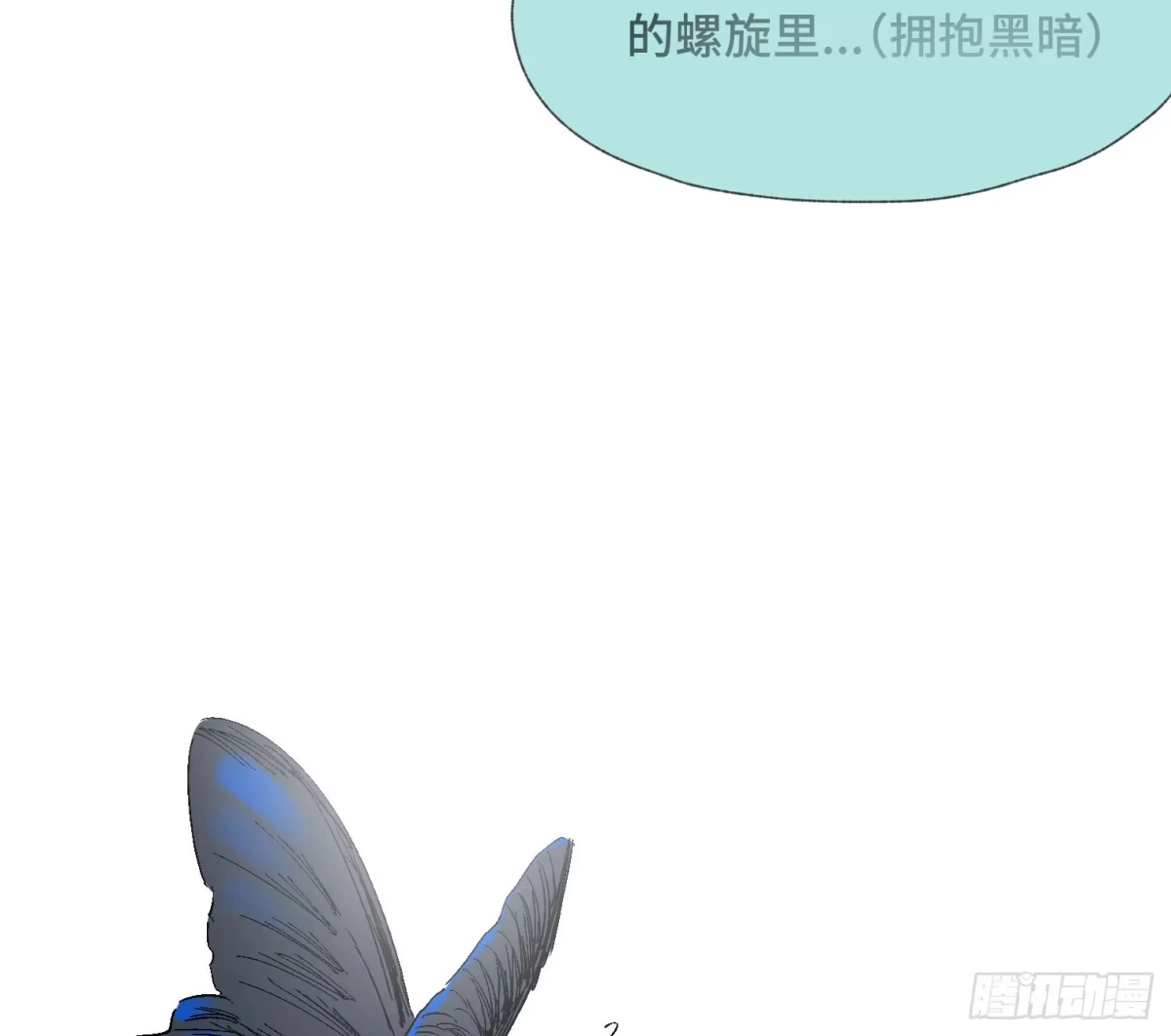 《诡街》第三十五话 答案与挑战 第33页