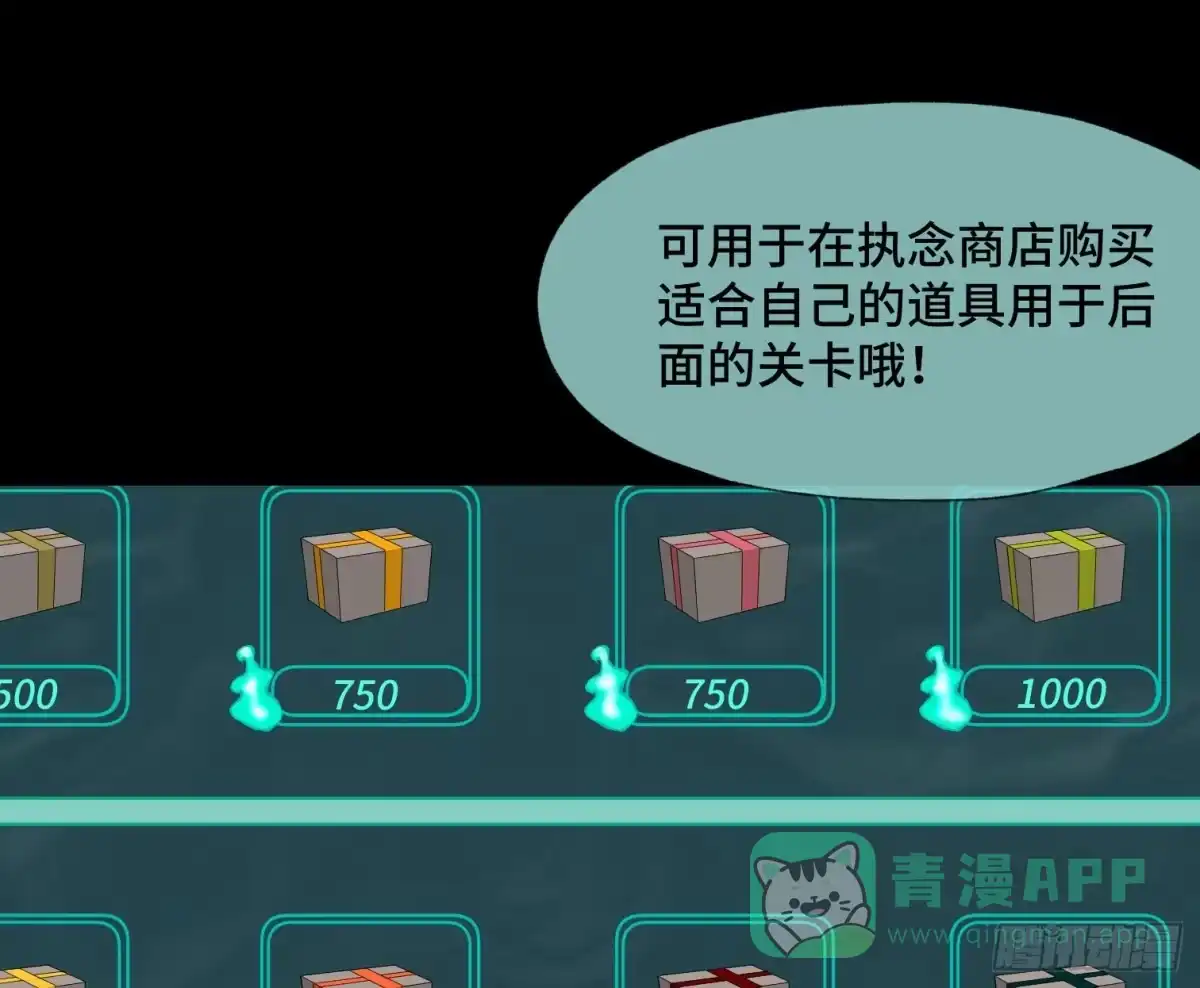 《诡街》第三十五话 答案与挑战 第51页