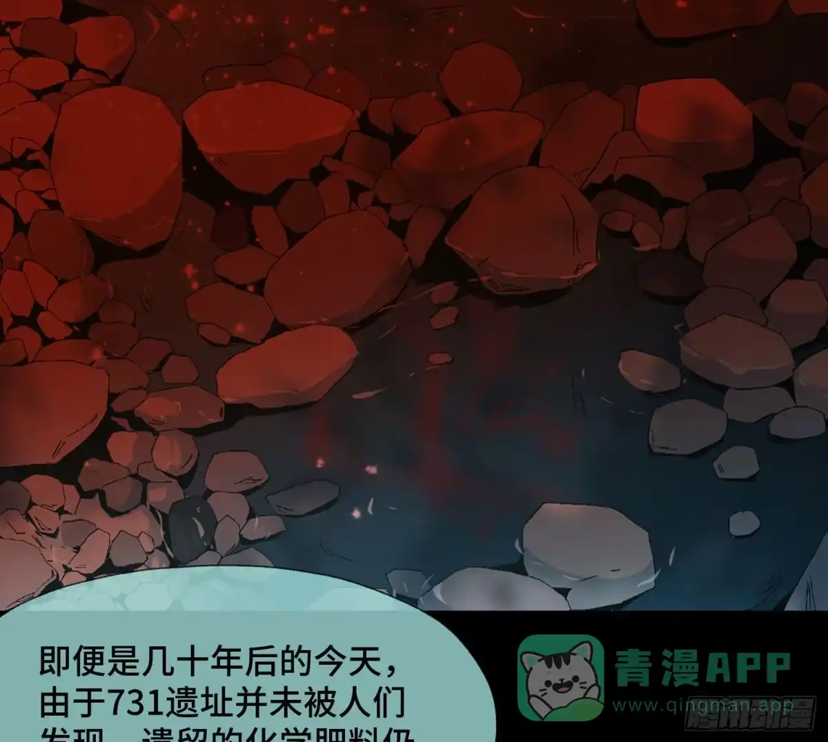 《诡街》第三十五话 答案与挑战 第16页