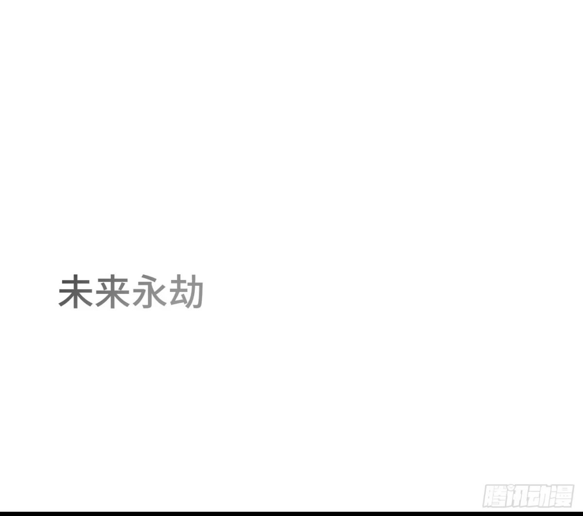 《诡街》第三十五话 答案与挑战 第29页