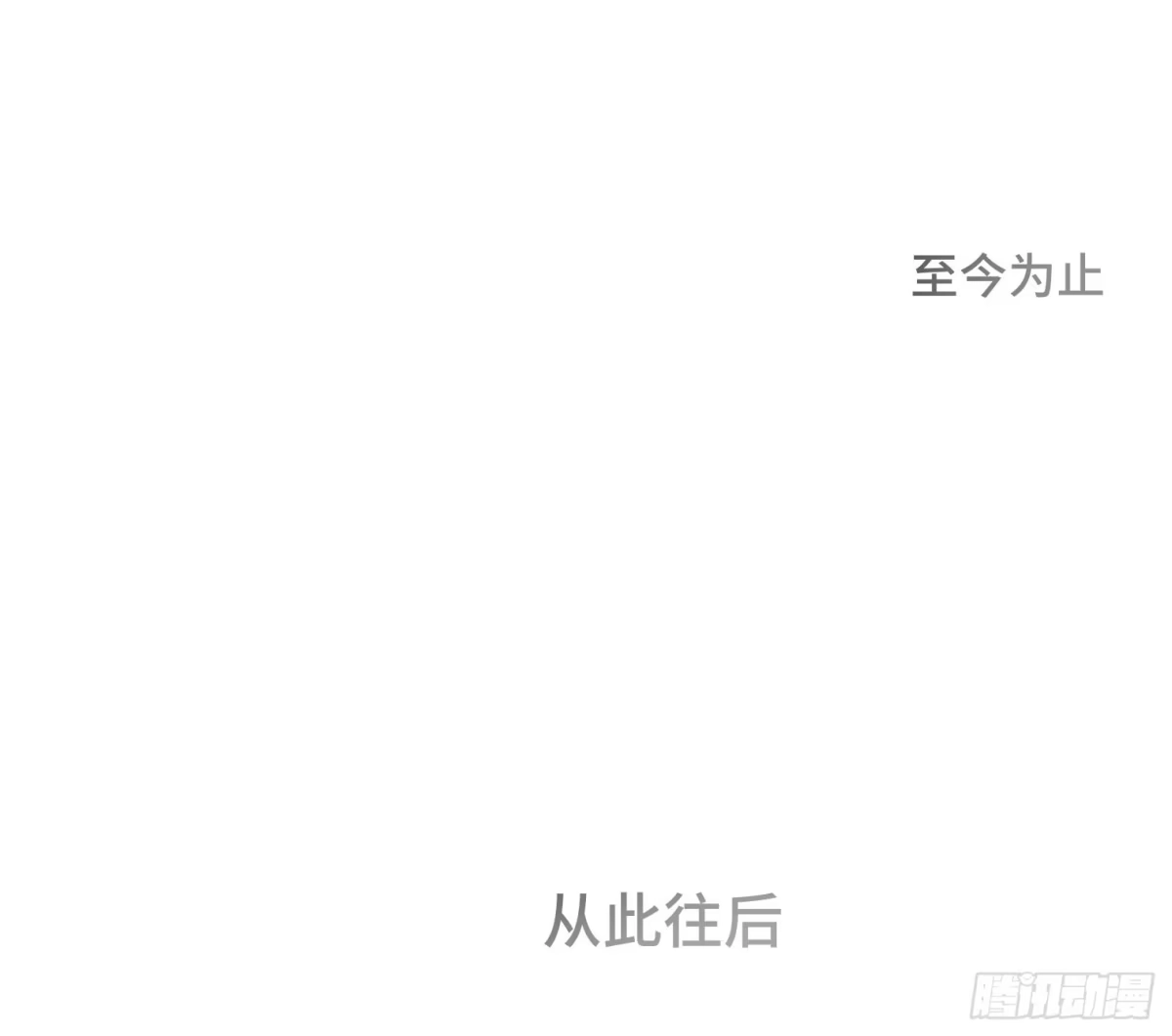 《诡街》第三十五话 答案与挑战 第28页