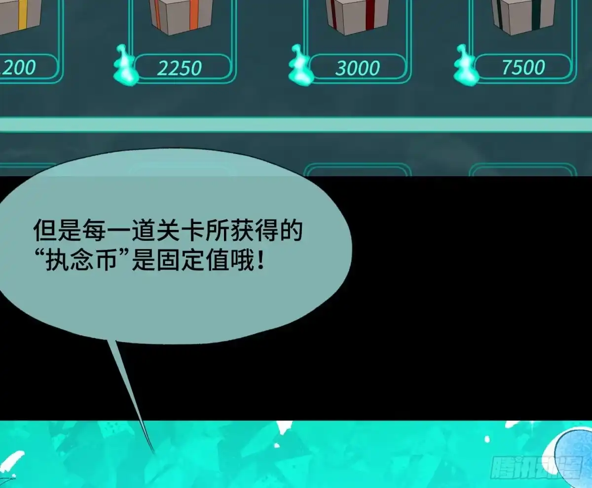 《诡街》第三十五话 答案与挑战 第52页