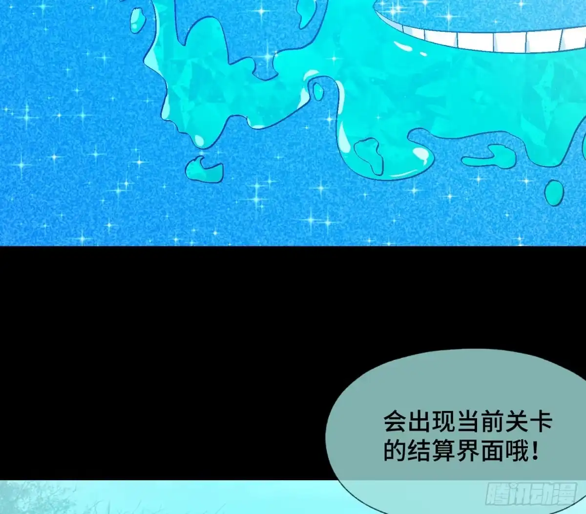 《诡街》第三十五话 答案与挑战 第49页