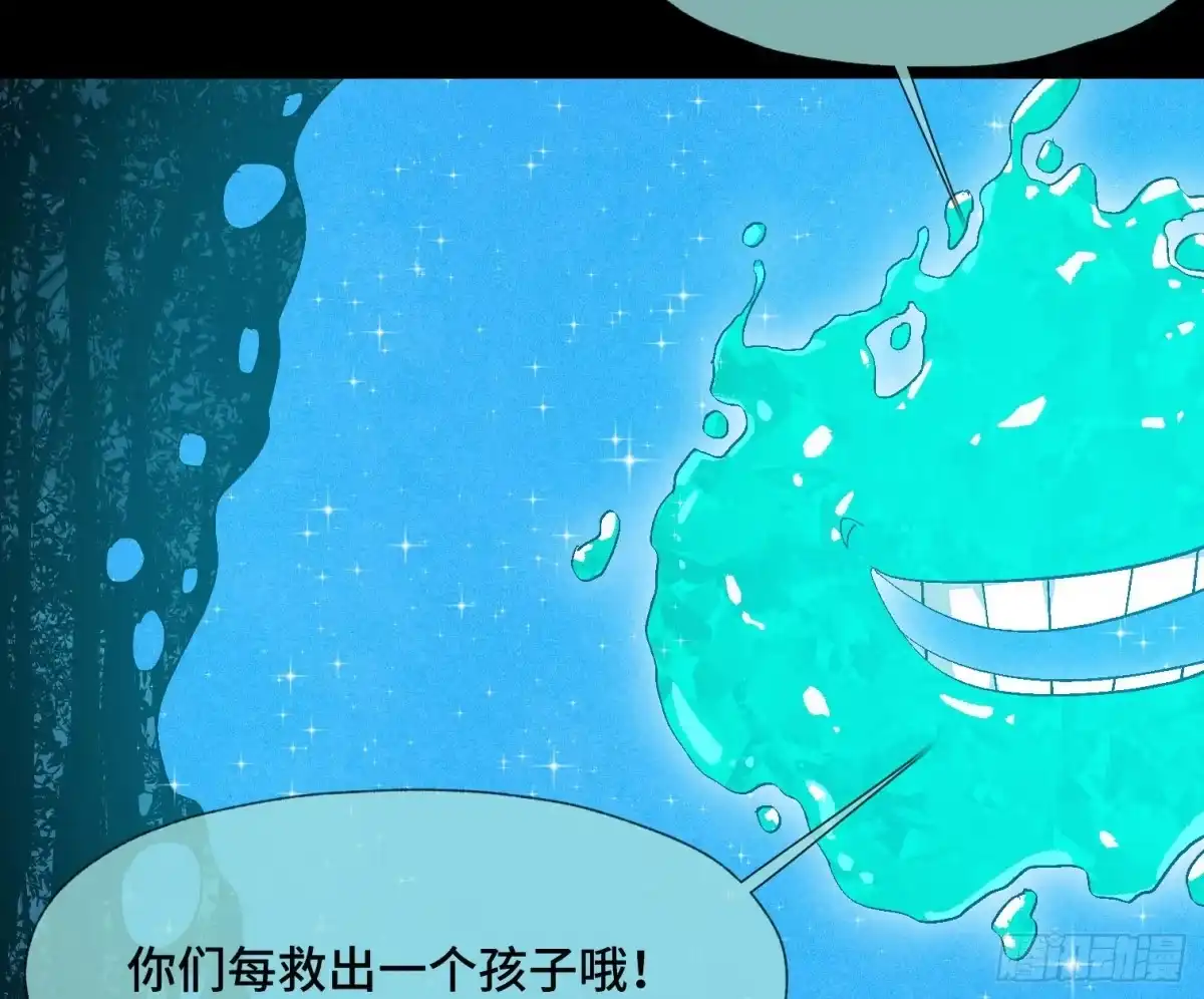 《诡街》第三十五话 答案与挑战 第59页