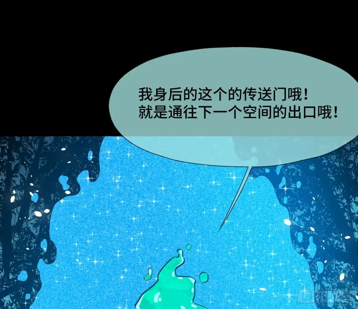 《诡街》第三十五话 答案与挑战 第39页