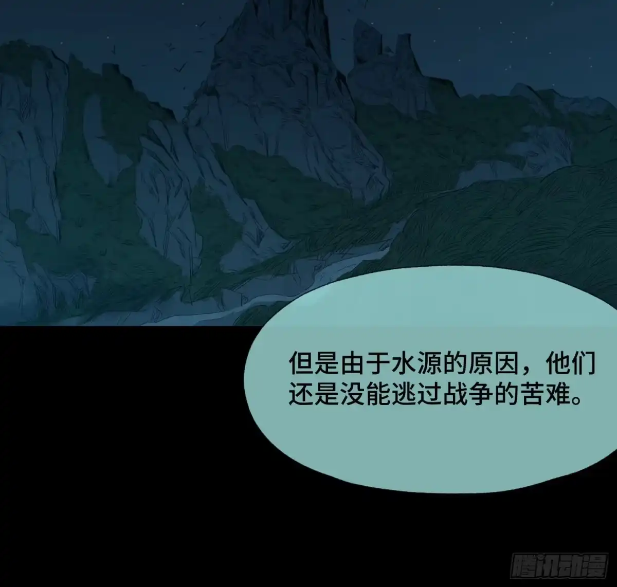 《诡街》第三十五话 答案与挑战 第15页