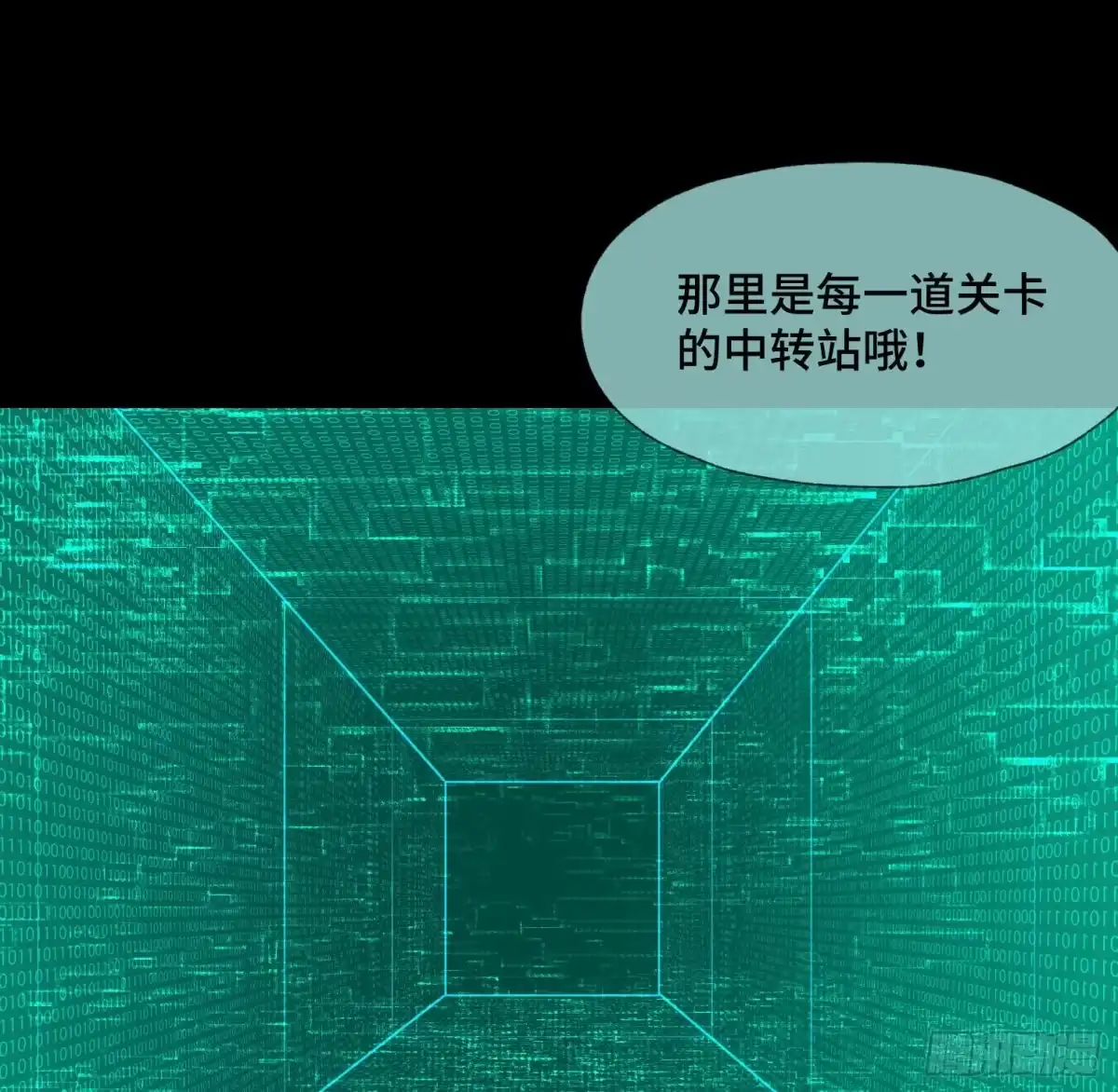 《诡街》第三十五话 答案与挑战 第44页