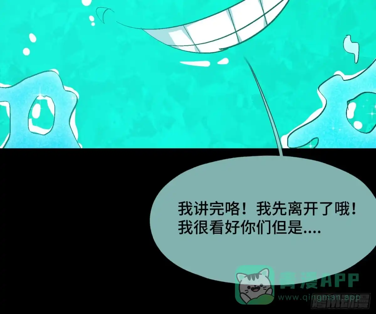 《诡街》第三十五话 答案与挑战 第71页