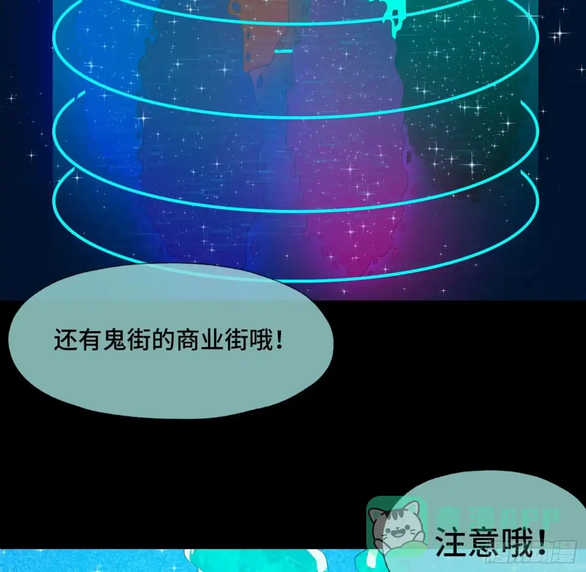 《诡街》第三十五话 答案与挑战 第46页