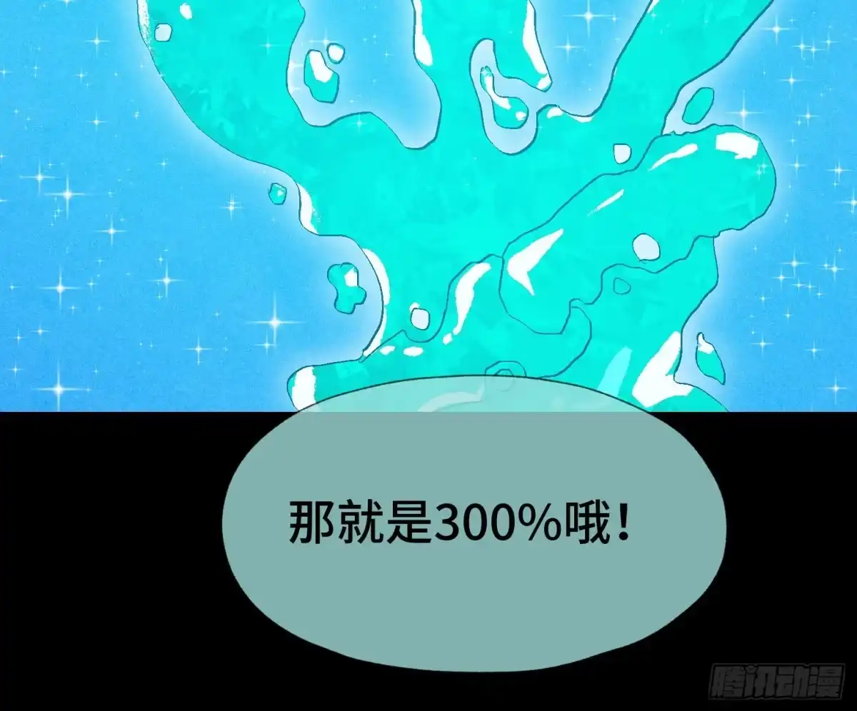 《诡街》第三十五话 答案与挑战 第62页