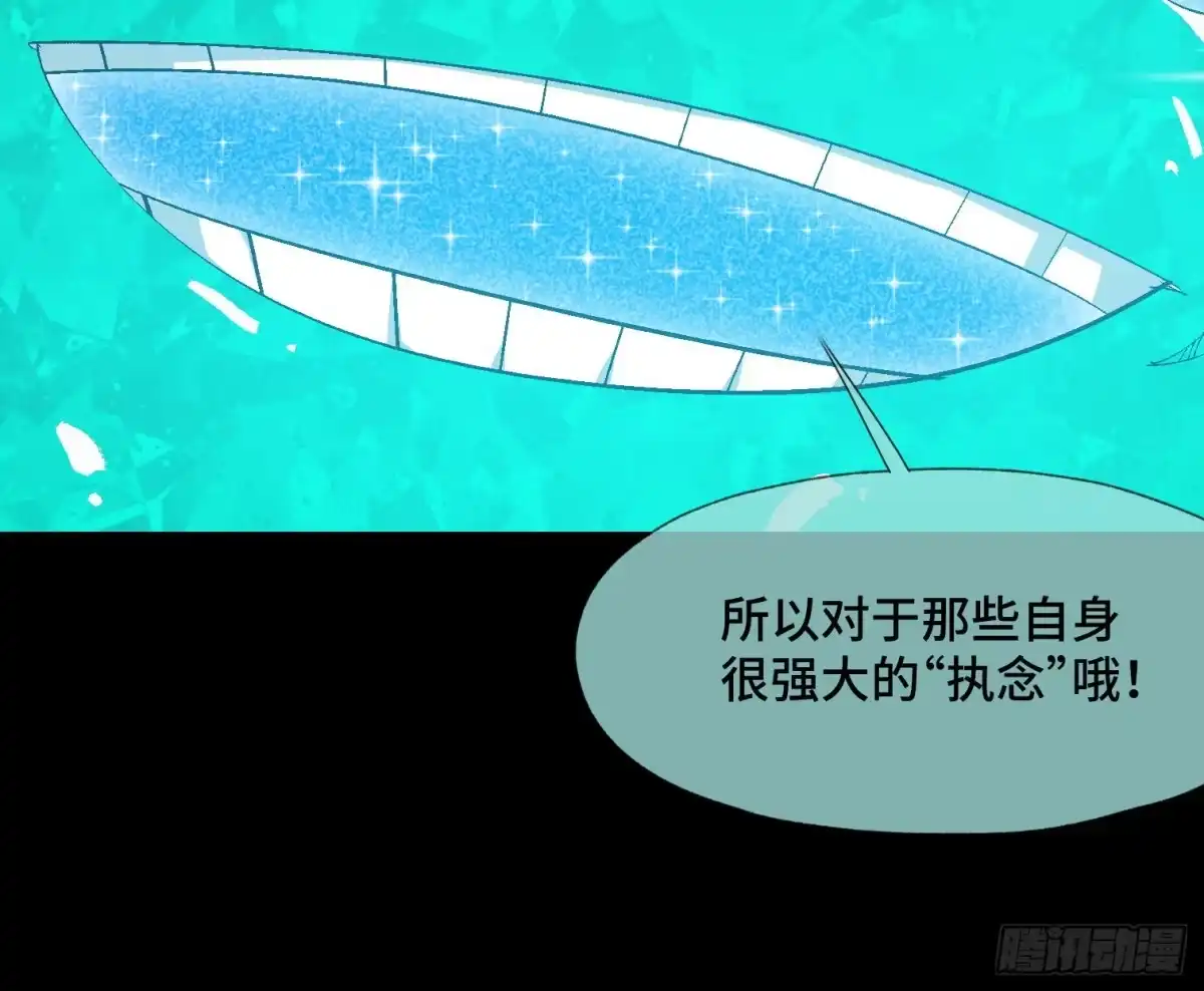 《诡街》第三十五话 答案与挑战 第53页