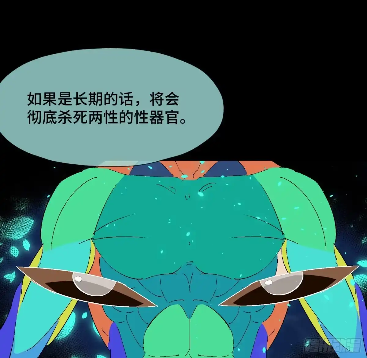《诡街》第三十五话 答案与挑战 第7页