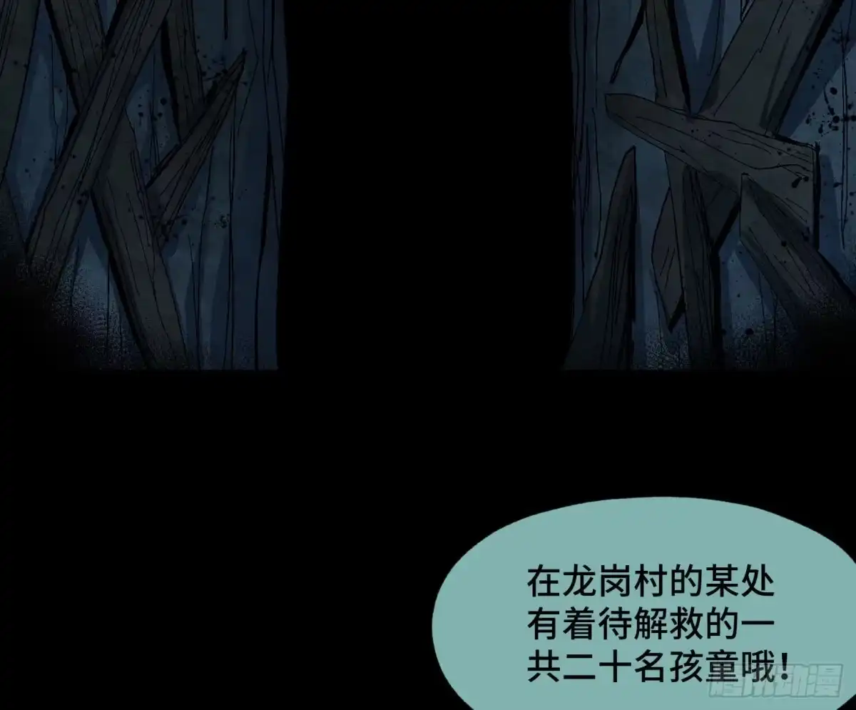 《诡街》第三十五话 答案与挑战 第58页
