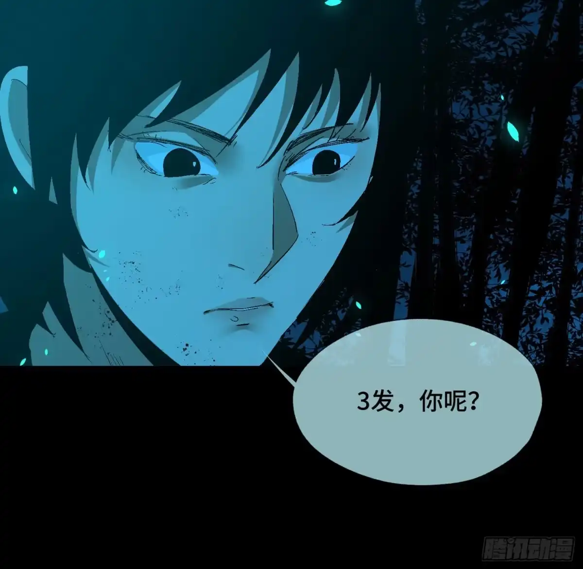 《诡街》第三十六话 闫开的底牌 第5页
